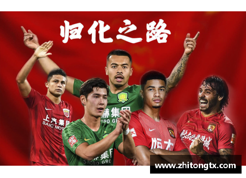 香港归化球员：融合与挑战的足球新风潮